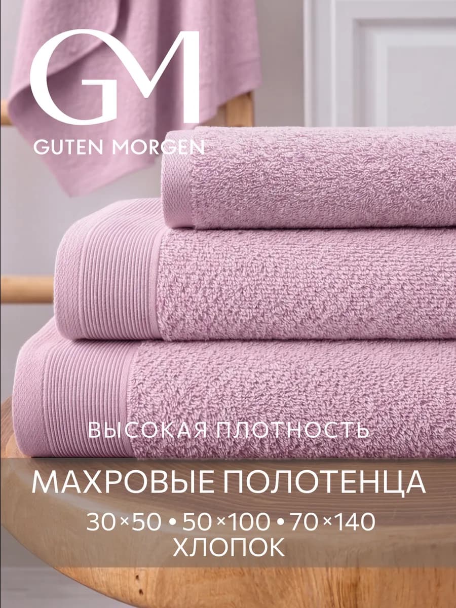 Полотенце банное махровое набор 3 шт