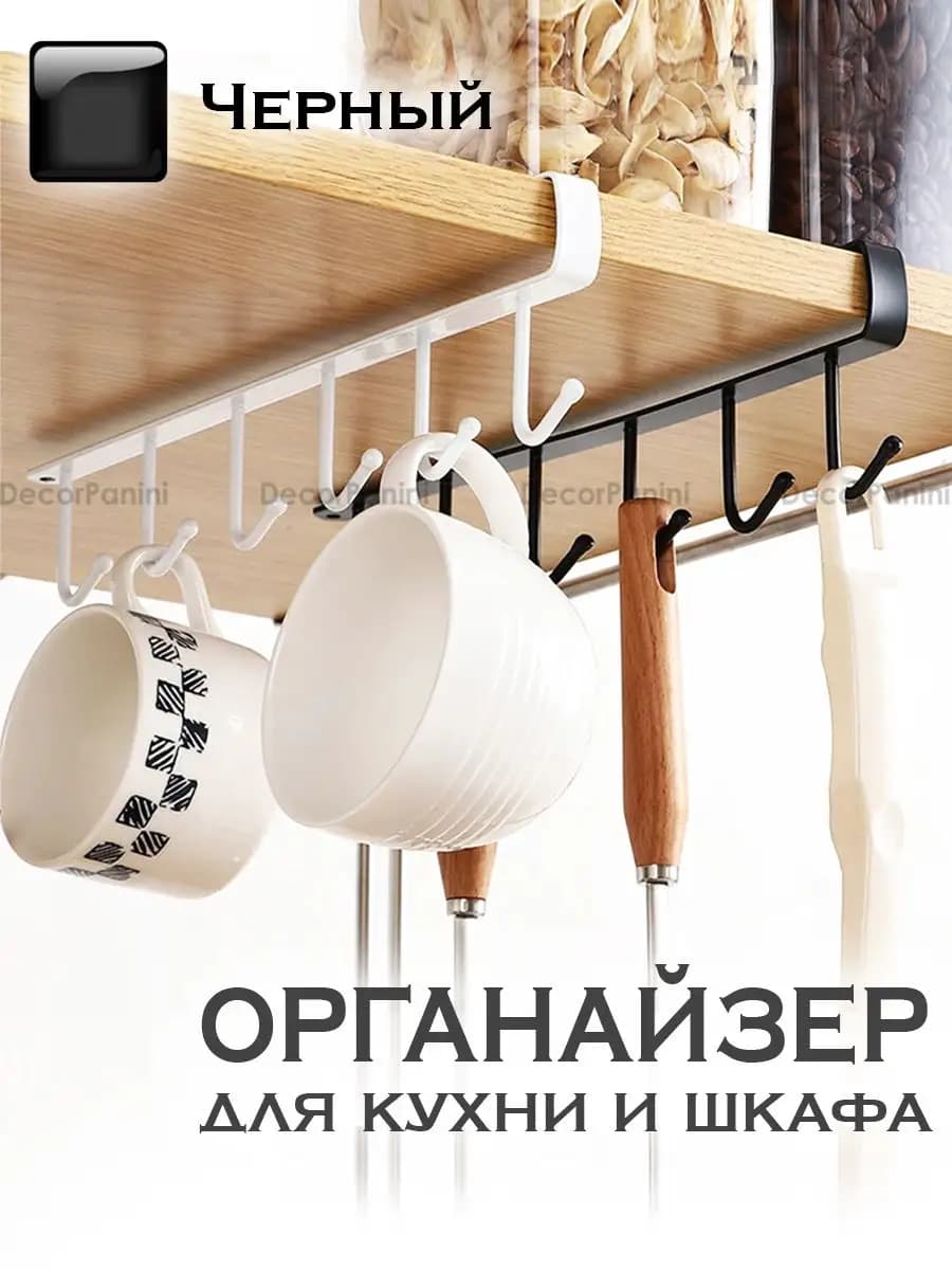 держатель для кружек и кухонных принадлежностей