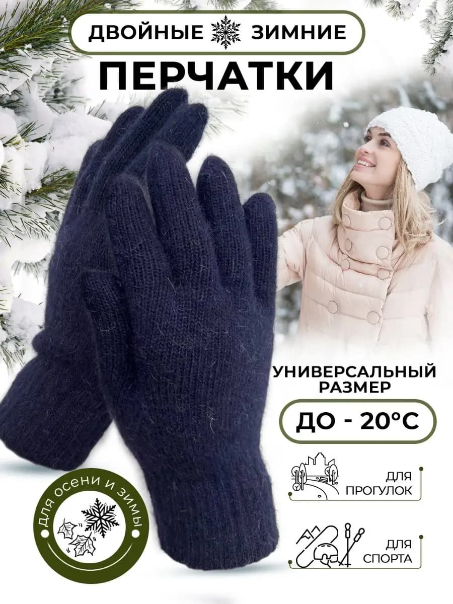 Перчатки женские зимние тёплые вязаные