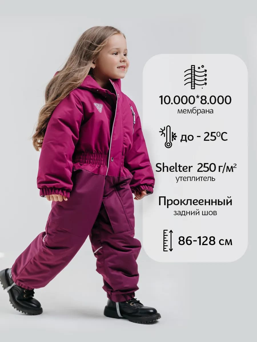 Комбинезон зимний из мембранной ткани