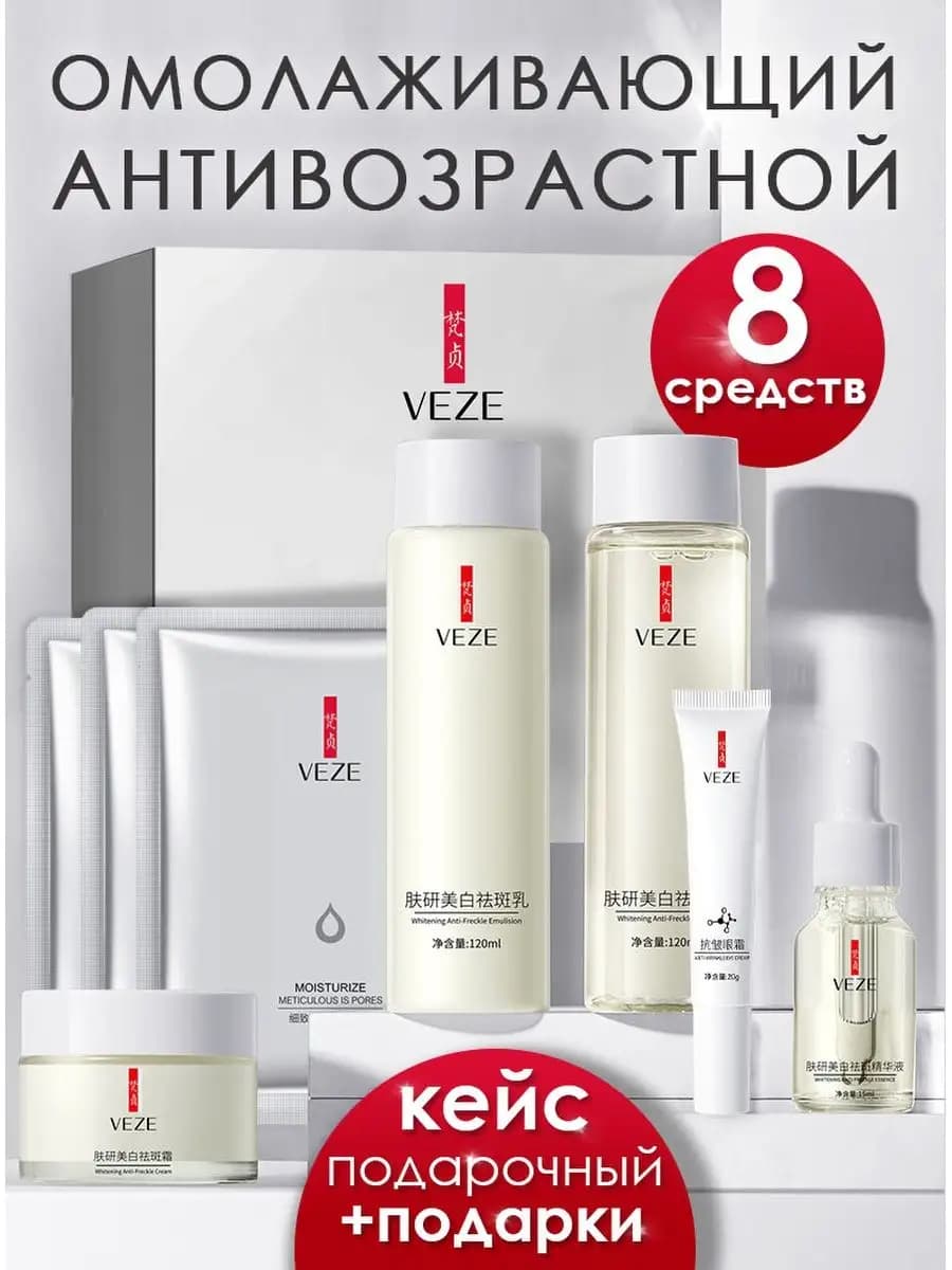 Косметический набор для ухода подарочный