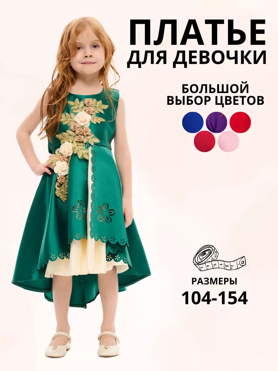 Платье нарядное праздничное на новый год