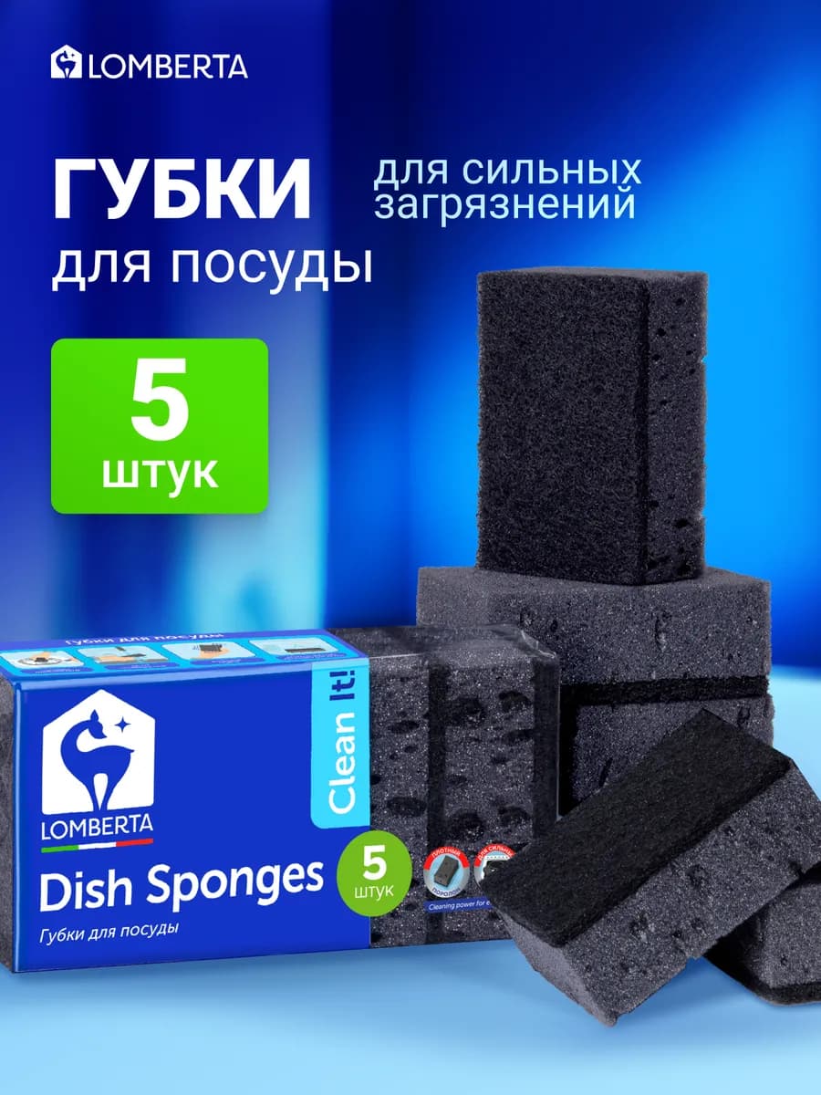 Губки для посуды черные большие прочные 5 шт