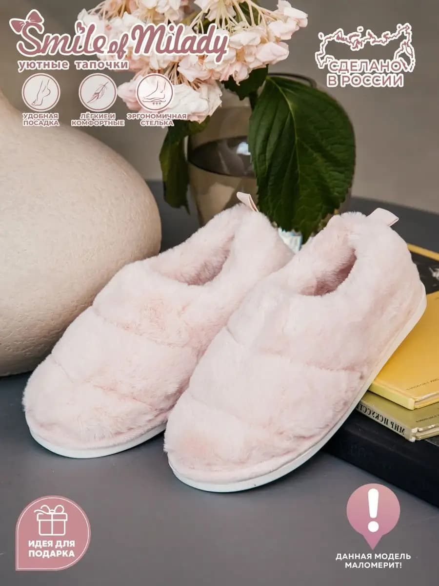 Чуни домашние меховые