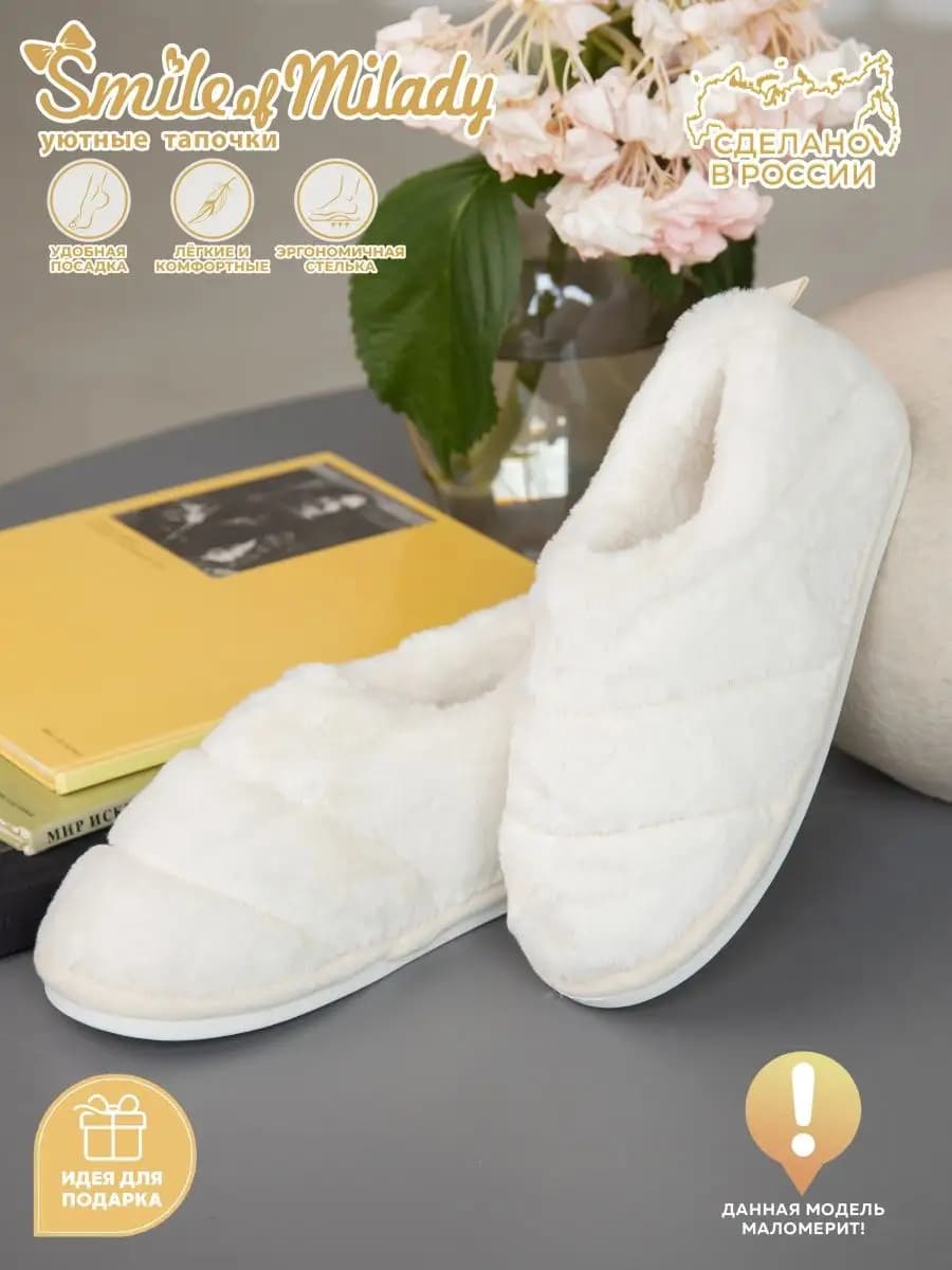 Чуни домашние меховые