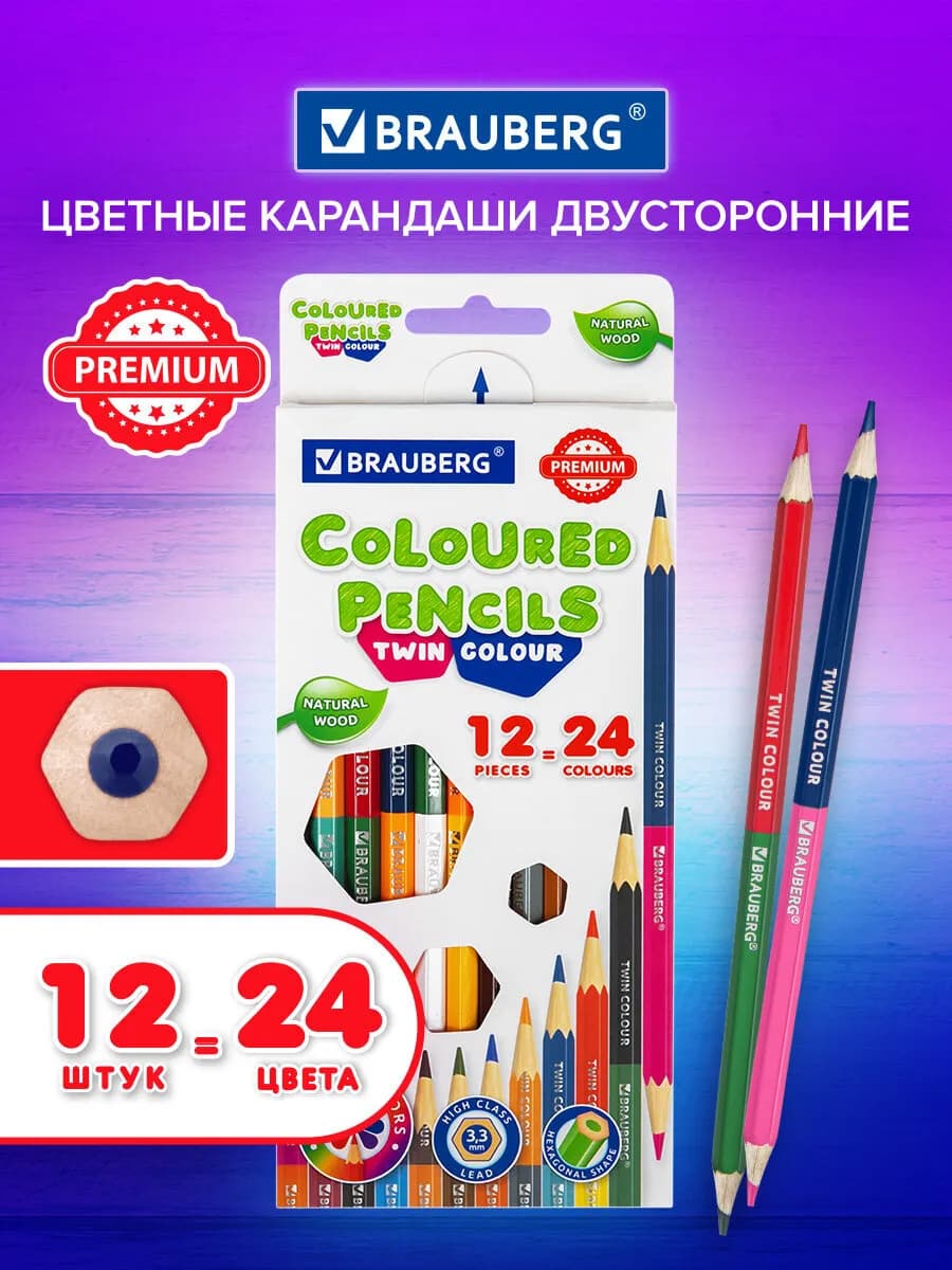 Карандаши цветные для рисования двухсторонние, мягкие, 24 цв