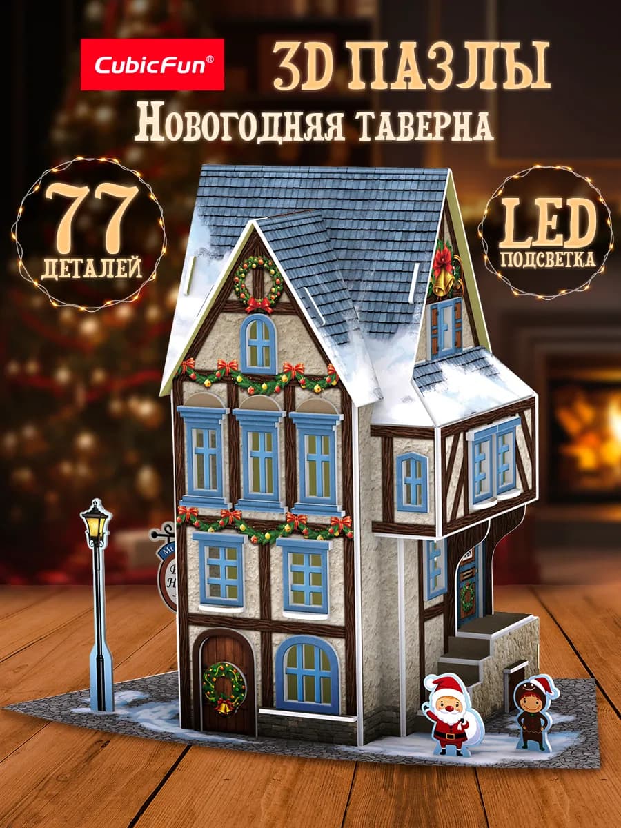 Пазл 3Д Рождественские домики с LED-подсветкой Таверна