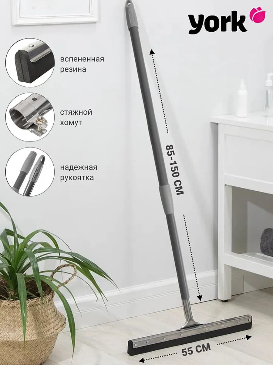 Водосгон металлический с телескопической рукояткой 85-150 см