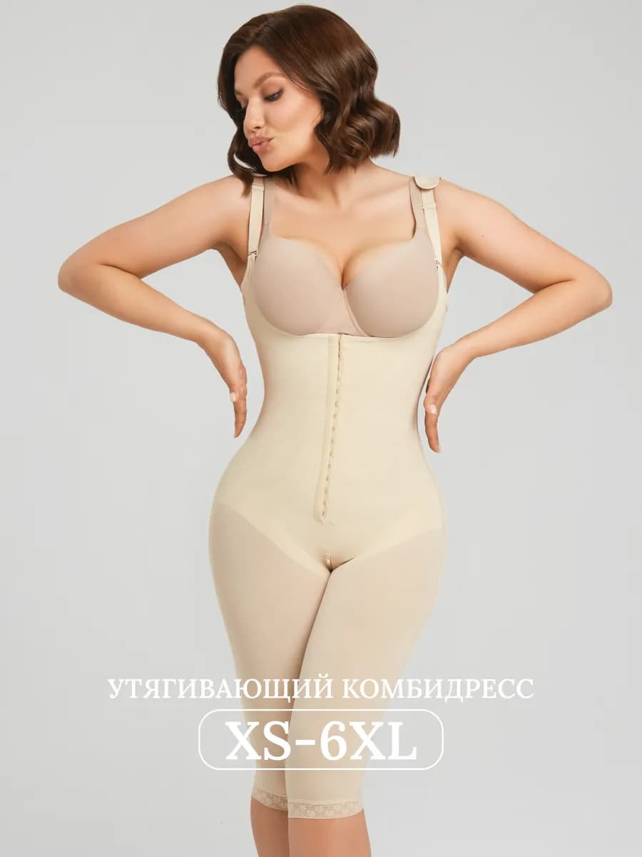 Комбидресс боди шорты утягивающие корректирующее белье