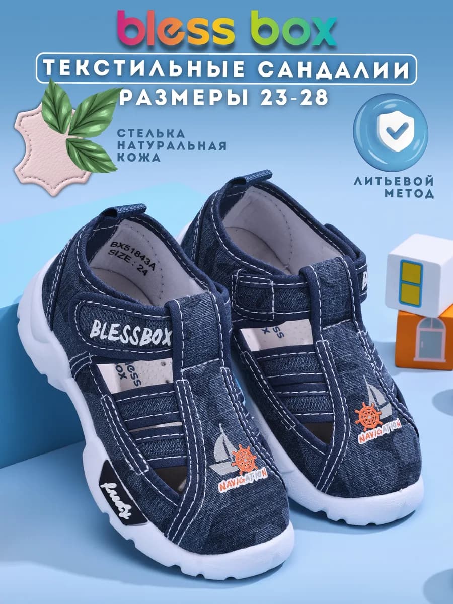 Текстильные сандалии на липучках