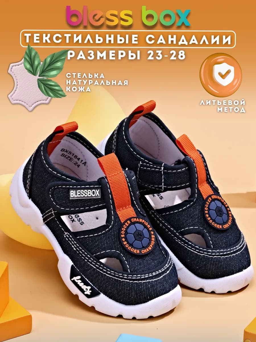 Сандалии текстильные - фото 1