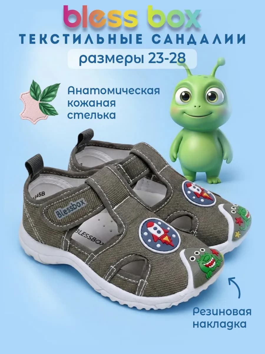 Текстильные сандалии в садик