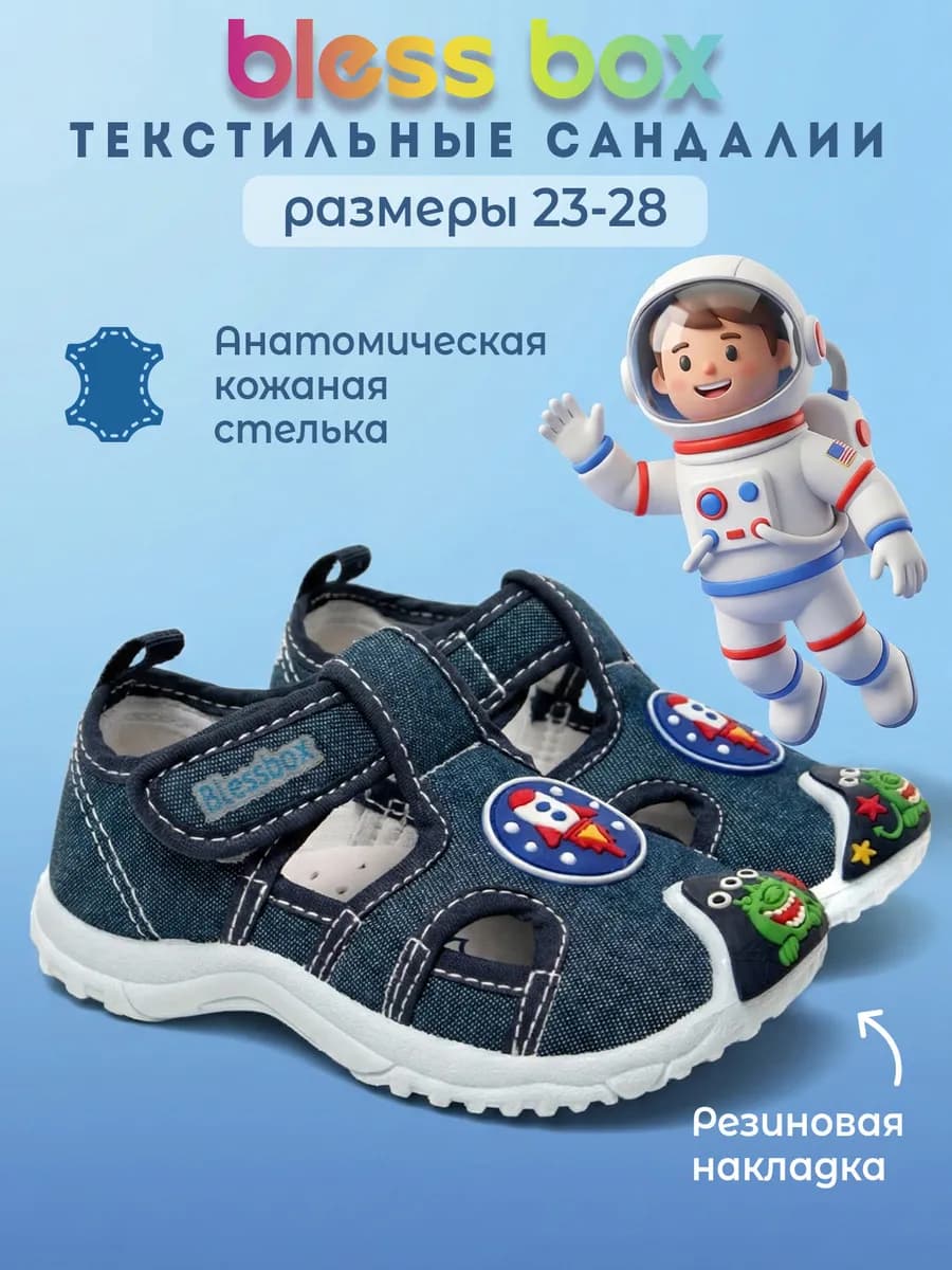 Текстильные сандалии в садик