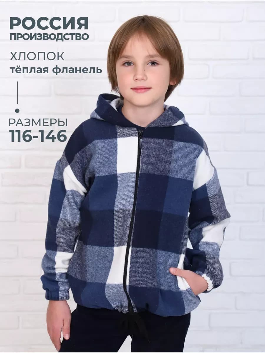 Рубашка детская с капюшоном теплая фланель