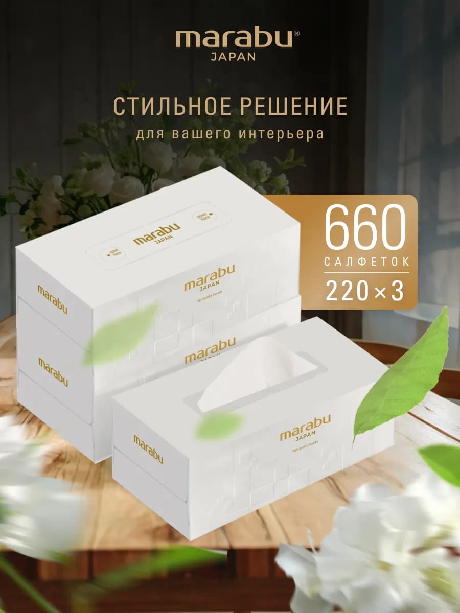 Салфетки сухие бумажные в коробке