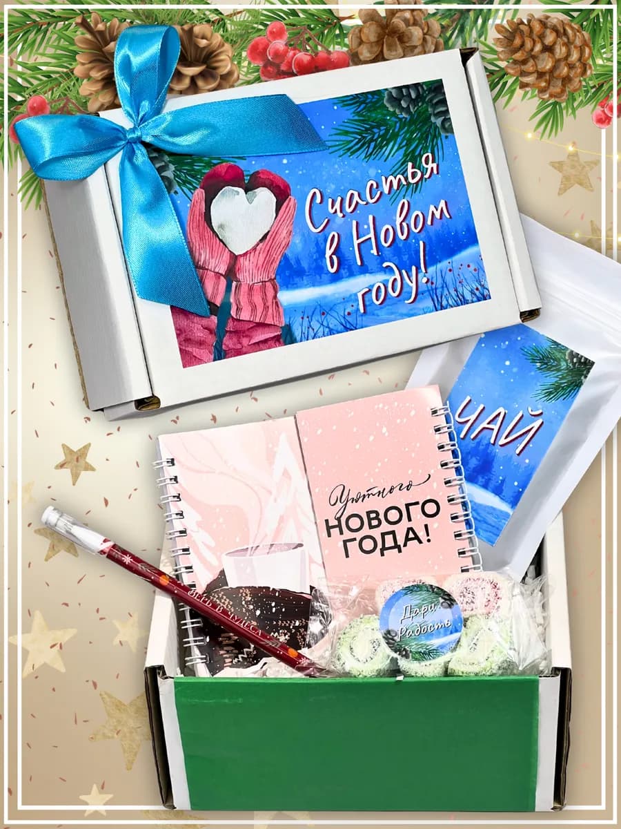 На новый год подарок коллеге женщине набор чая с канцелярией