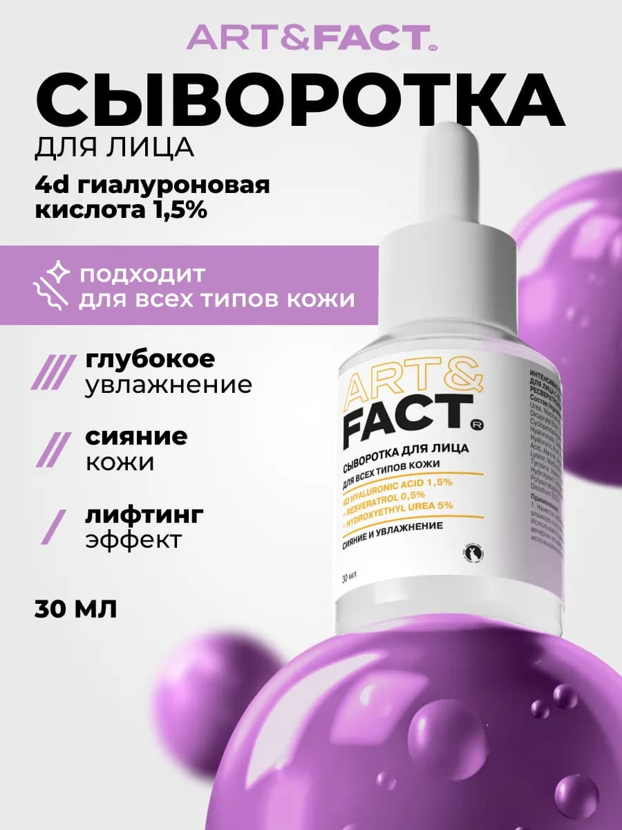 Сыворотка для лица увлажняющая с гиалуроновой кислотой