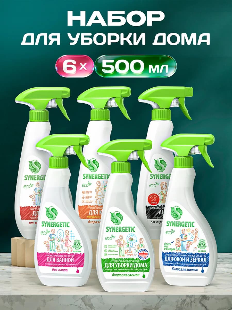 Набор для уборки кухни и дома, 6 предметов