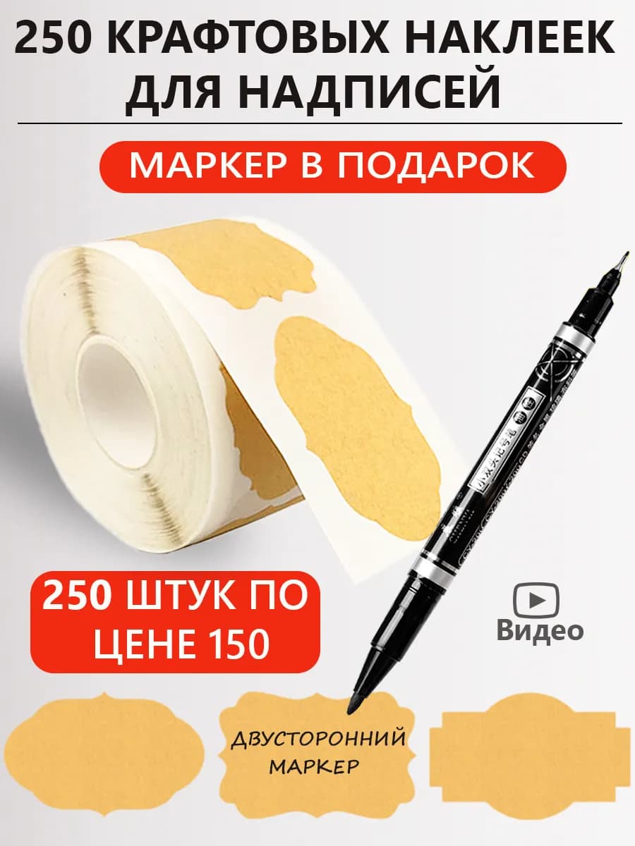 Наклейки на банки для кухни