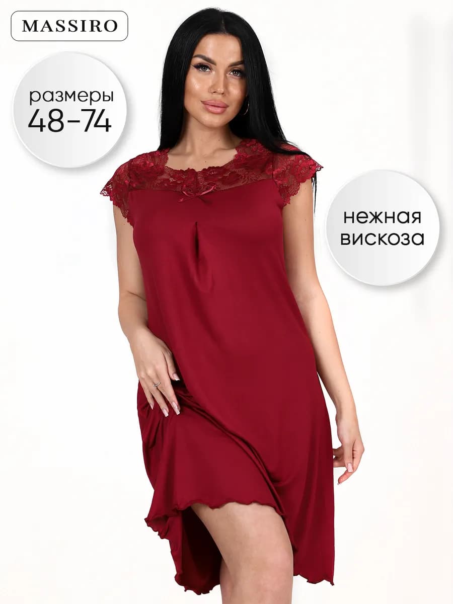 Ночная сорочка больших размеров из вискозы
