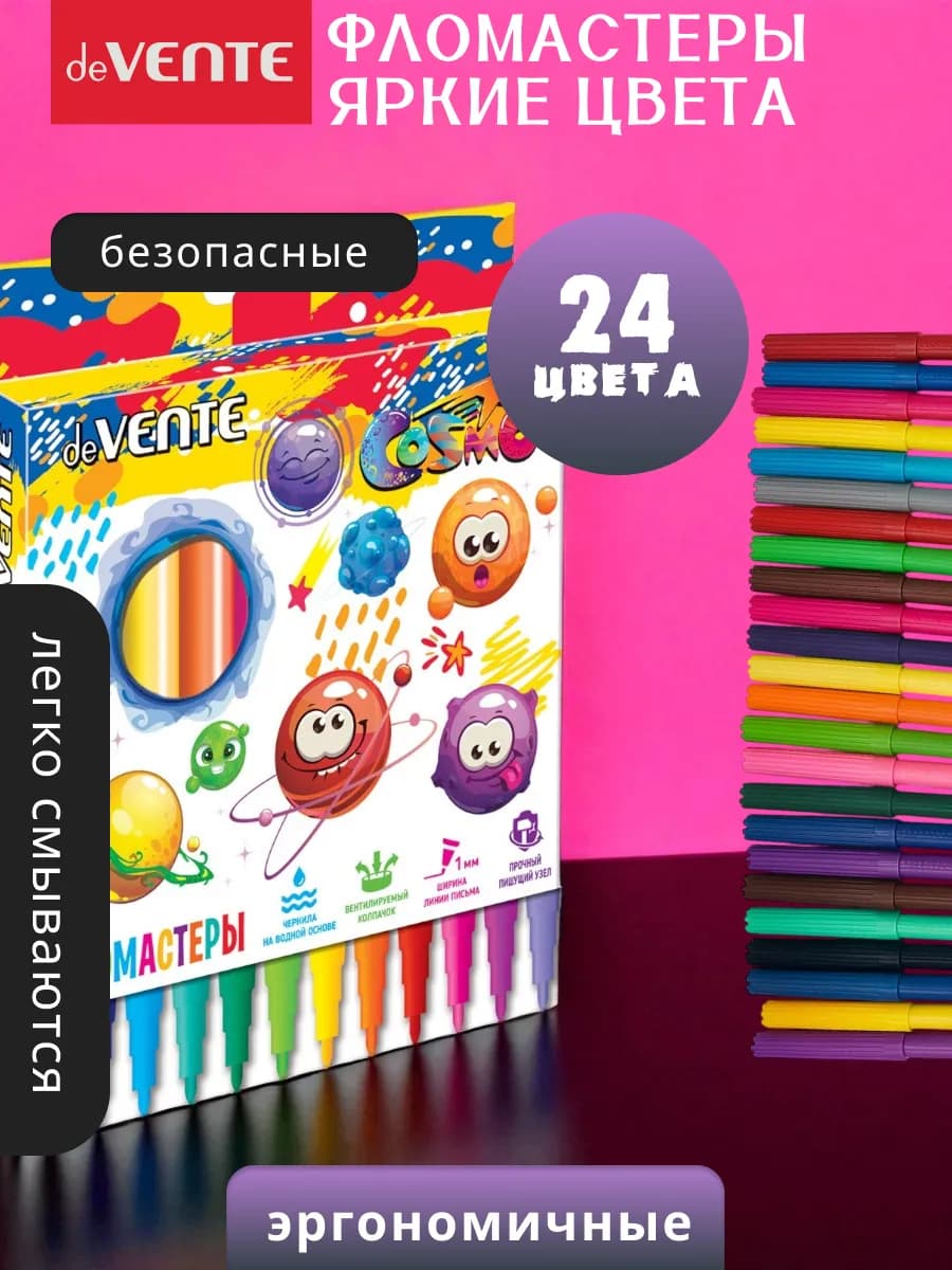 Фломастеры для рисования 24 цвета для школы