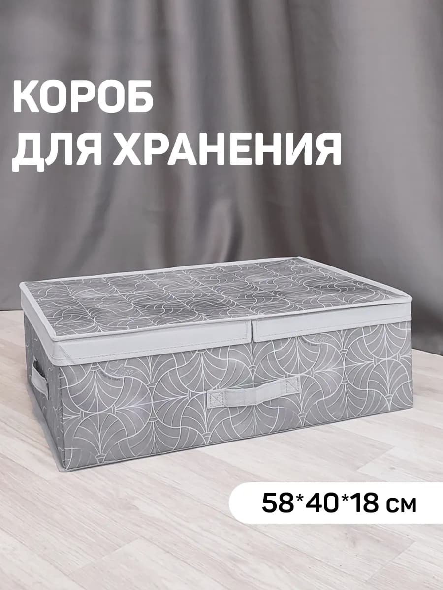 Коробка для хранения вещей с крышкой большая