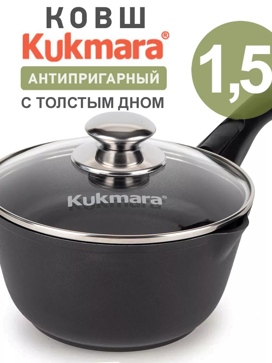 Ковш кухонный антипригарный с крышкой и носиком