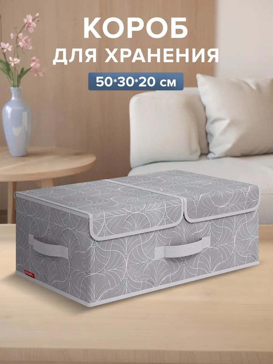 Коробка для хранения вещей с крышкой большая