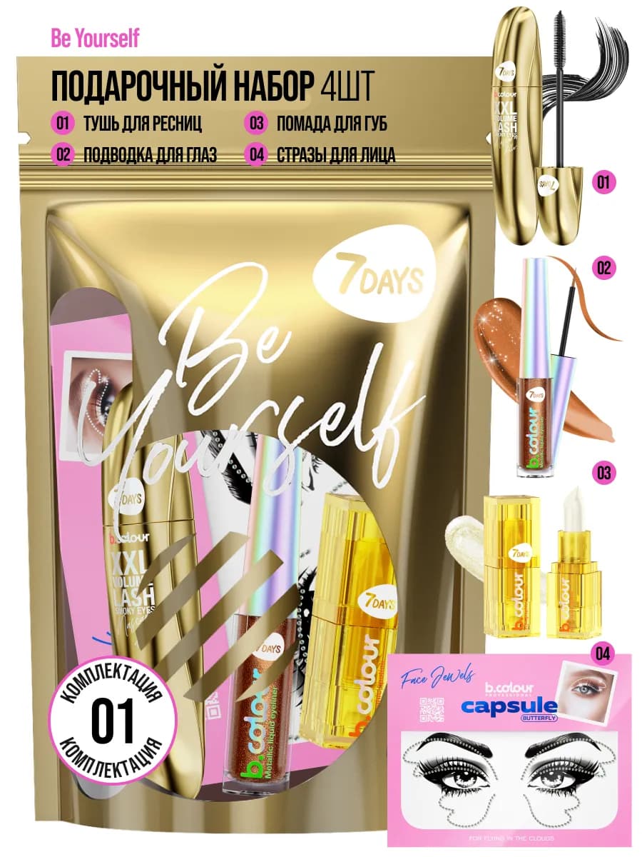 Набор косметики для макияжа, подарочный, подарки на 8 марта