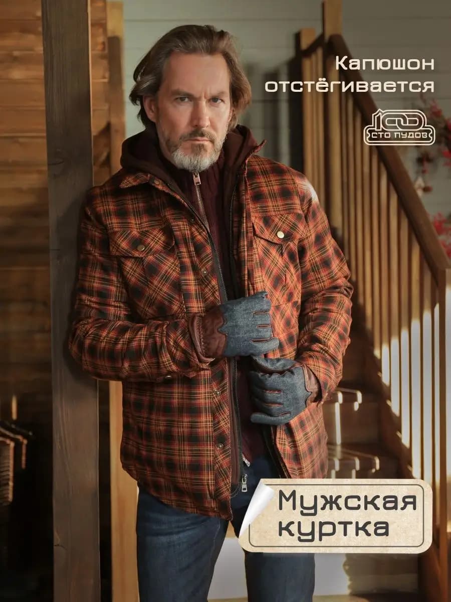 Куртка с капюшоном — верхняя одежда демисезонная