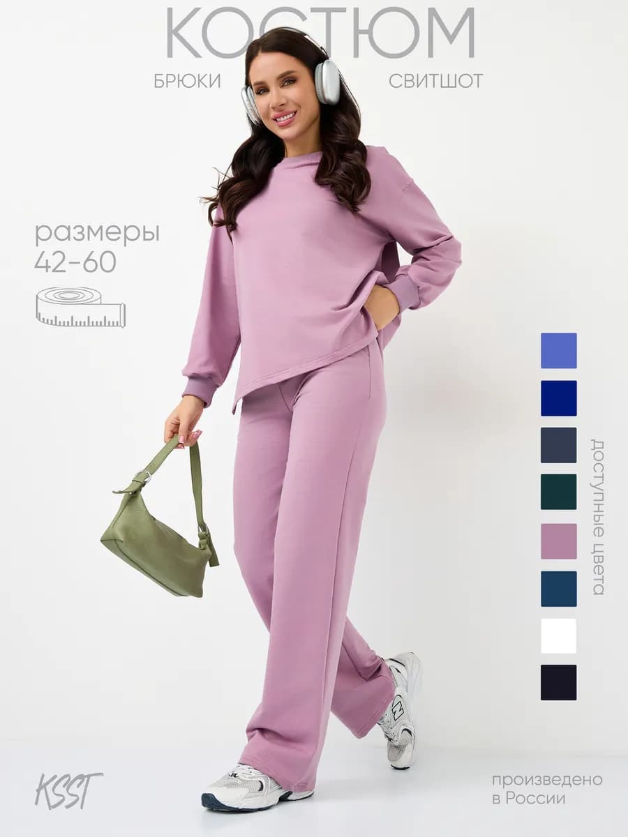 Костюм спортивный с брюками палаццо