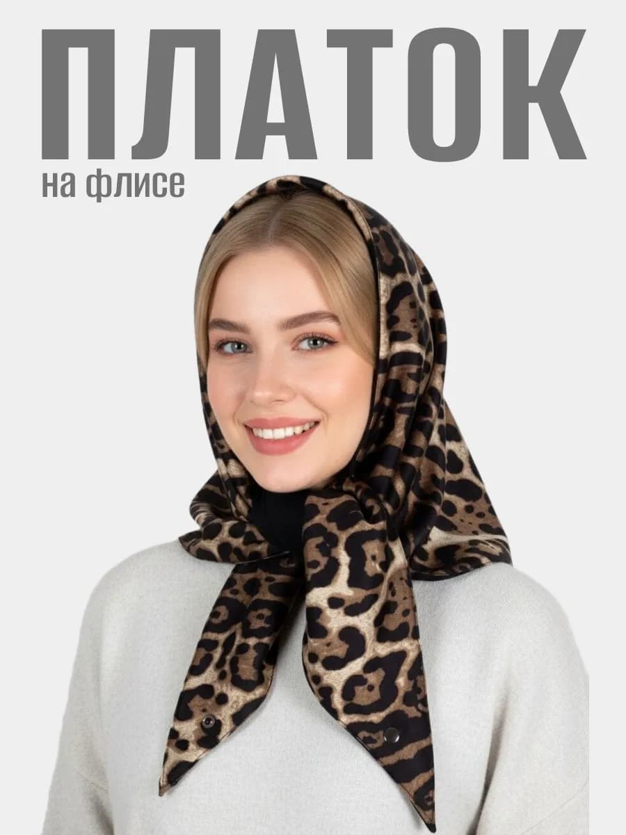 Платок женский на голову на шею теплый зимний на флисе