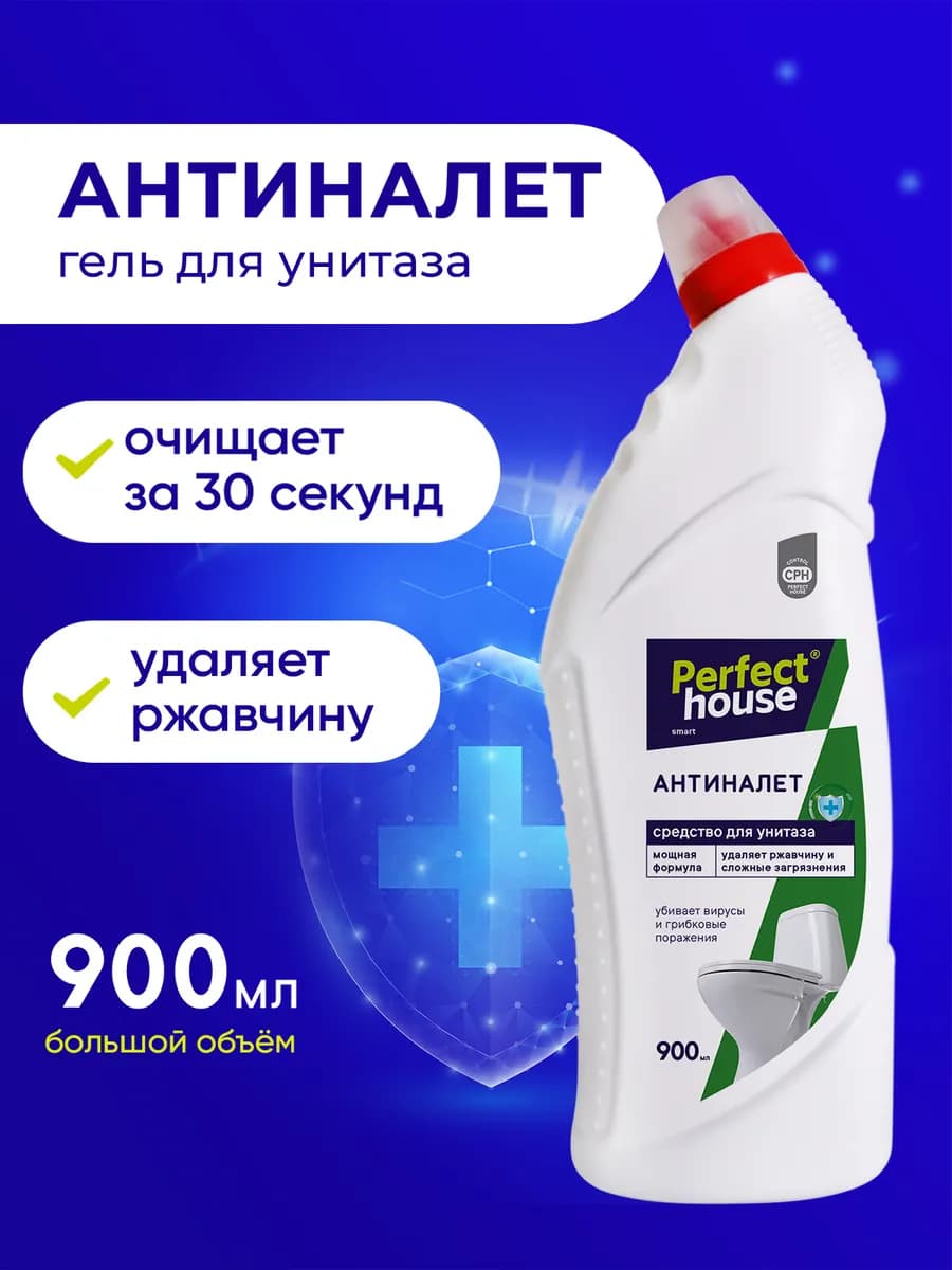 Средство для унитаза Антиналет гель очиститель 900 мл