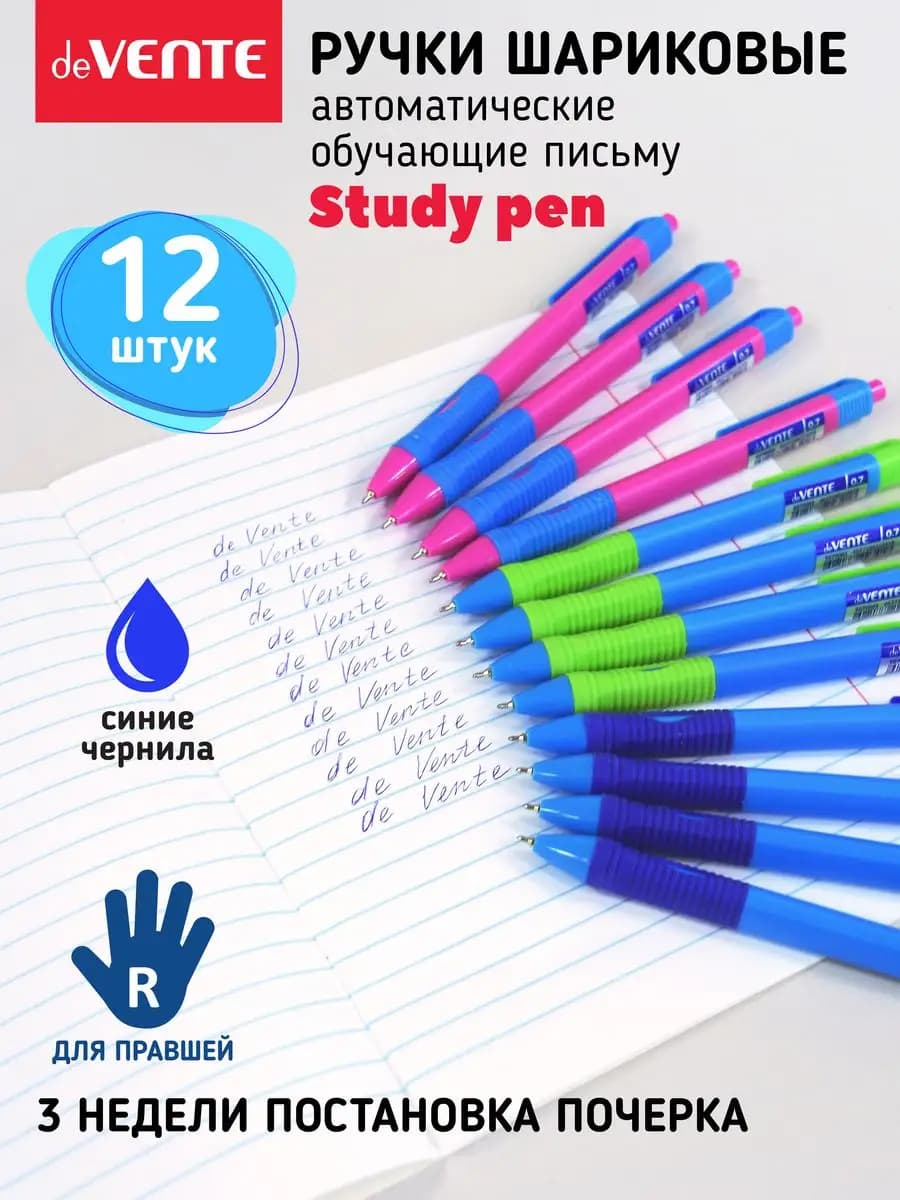 Ручка-тренажер шариковая масляная для обучения письму 12 шт - фото 1