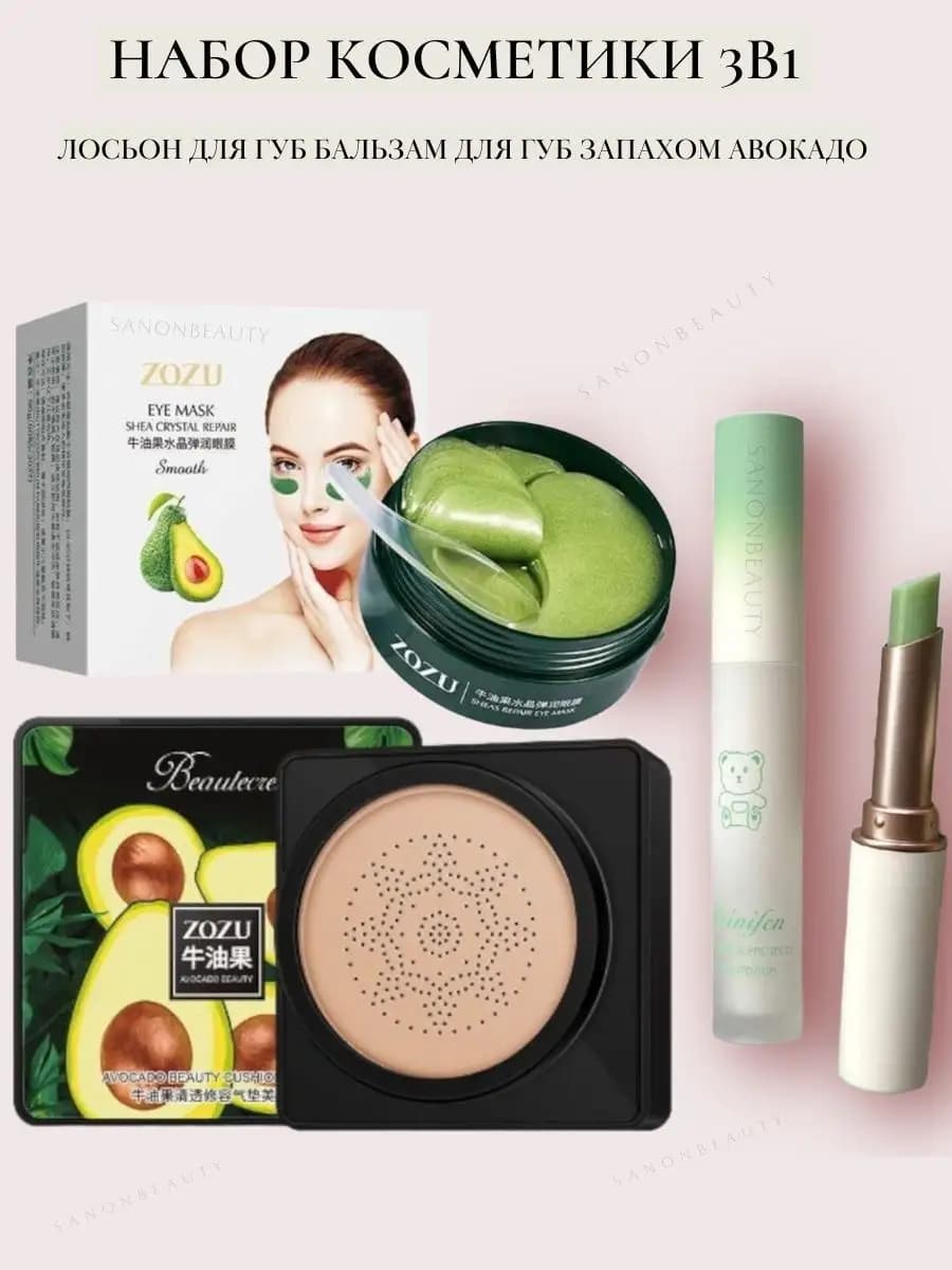 Подарочный набор косметики