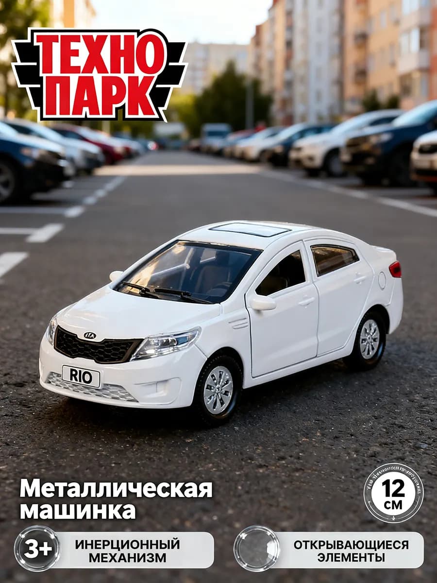 Машинка детская металлическая Kia Rio