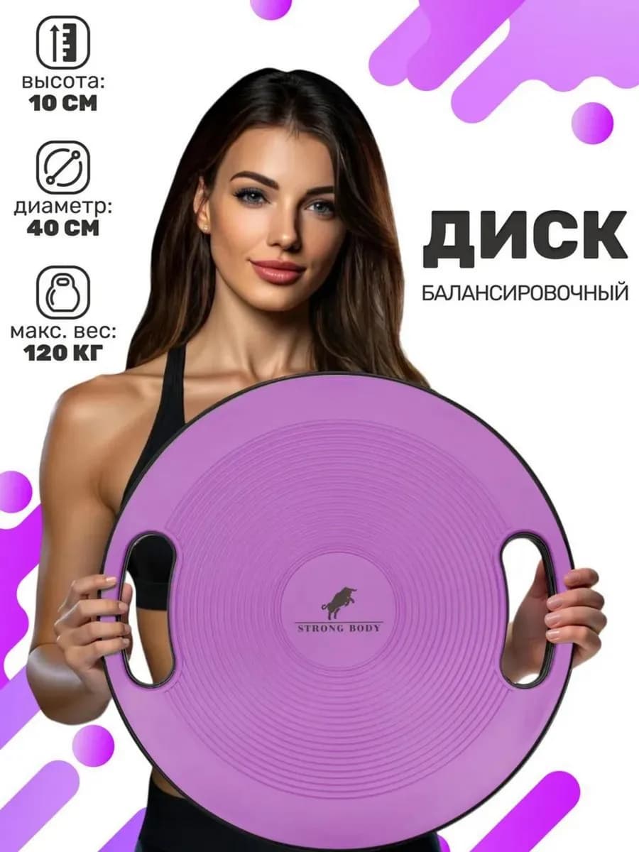 Балансировочный диск балансборд, d 40 см (доска, платформа)