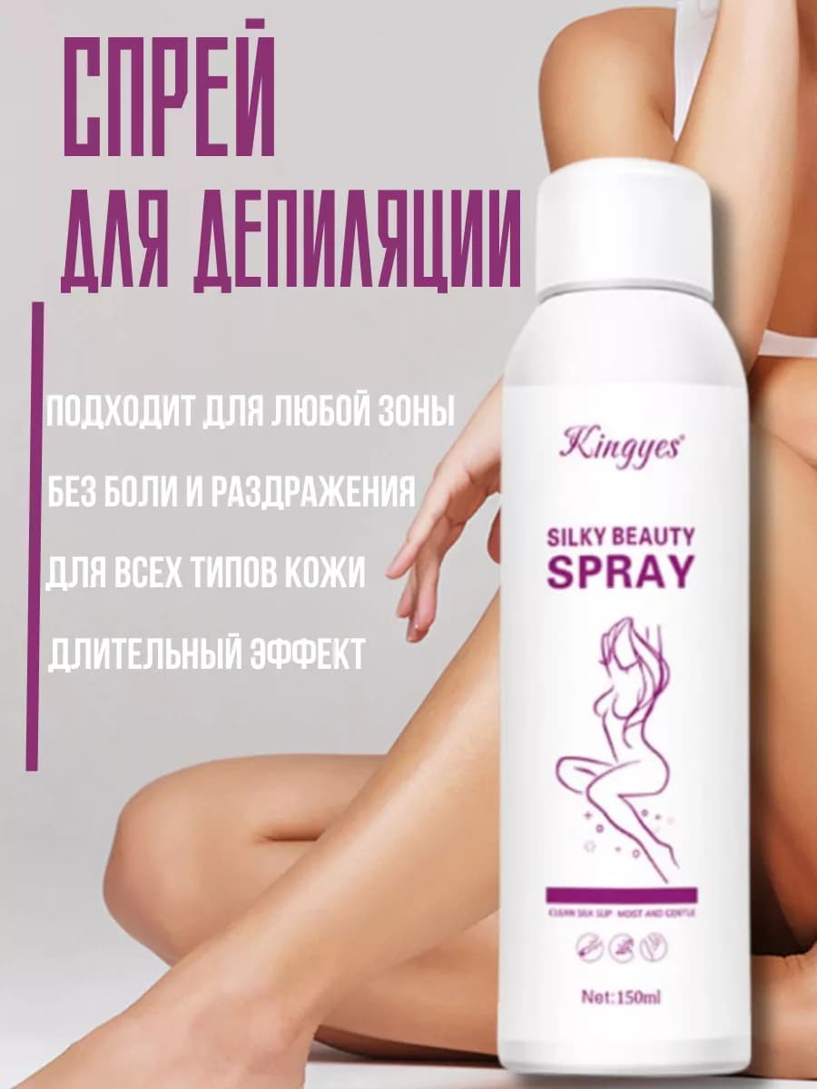 Спрей для удаления волос