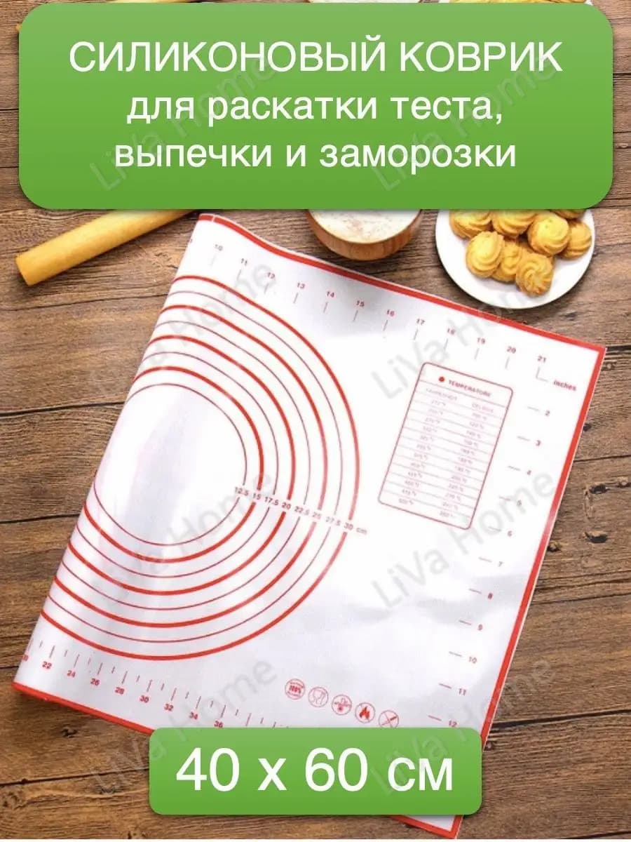 Коврик для теста