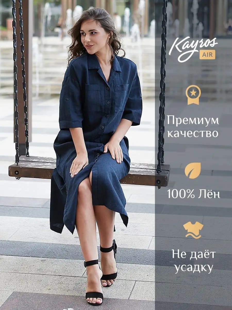 Платье рубашка льняное летнее миди синее