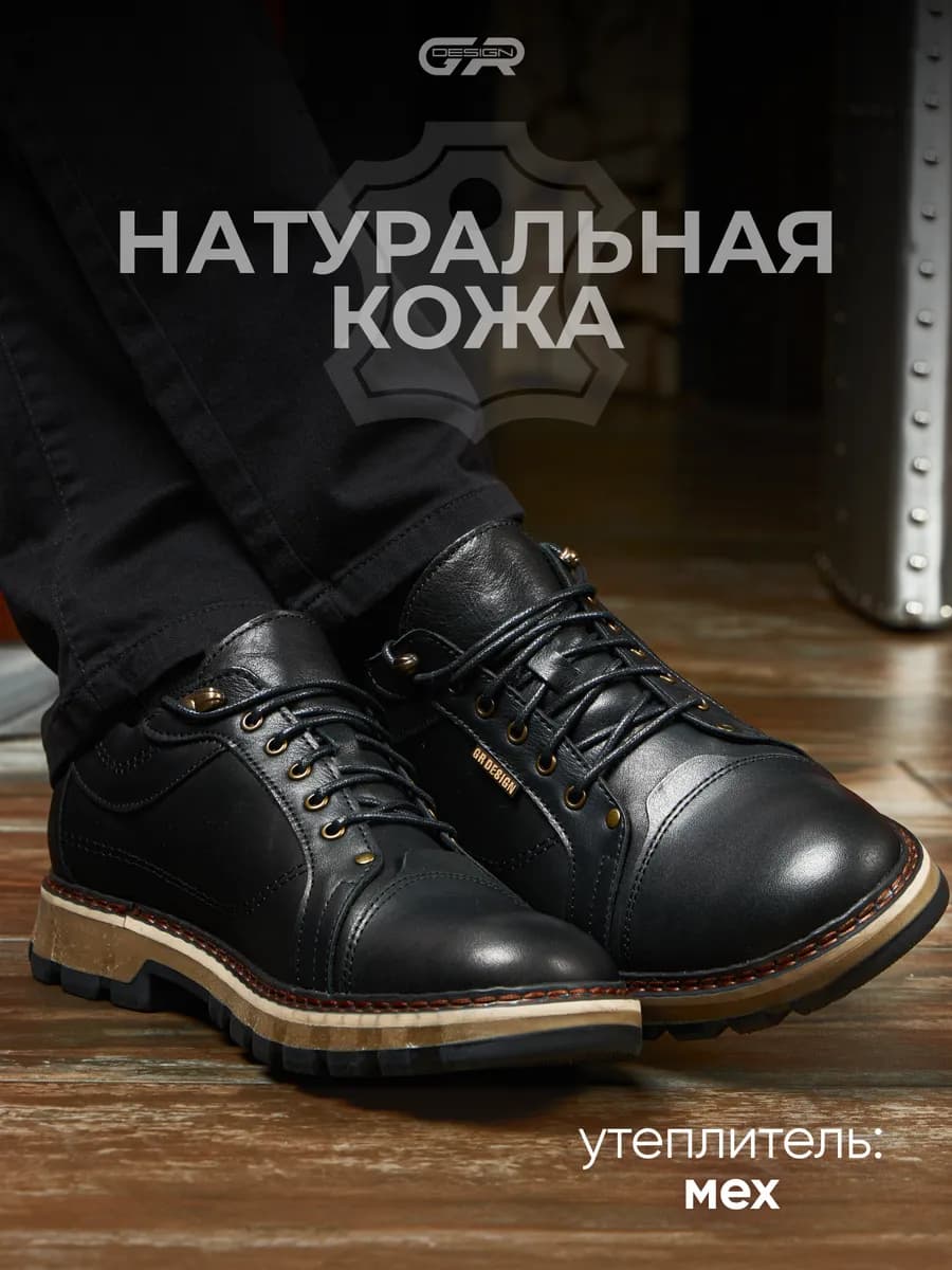 Полуботинки из натуральной кожи с мехом