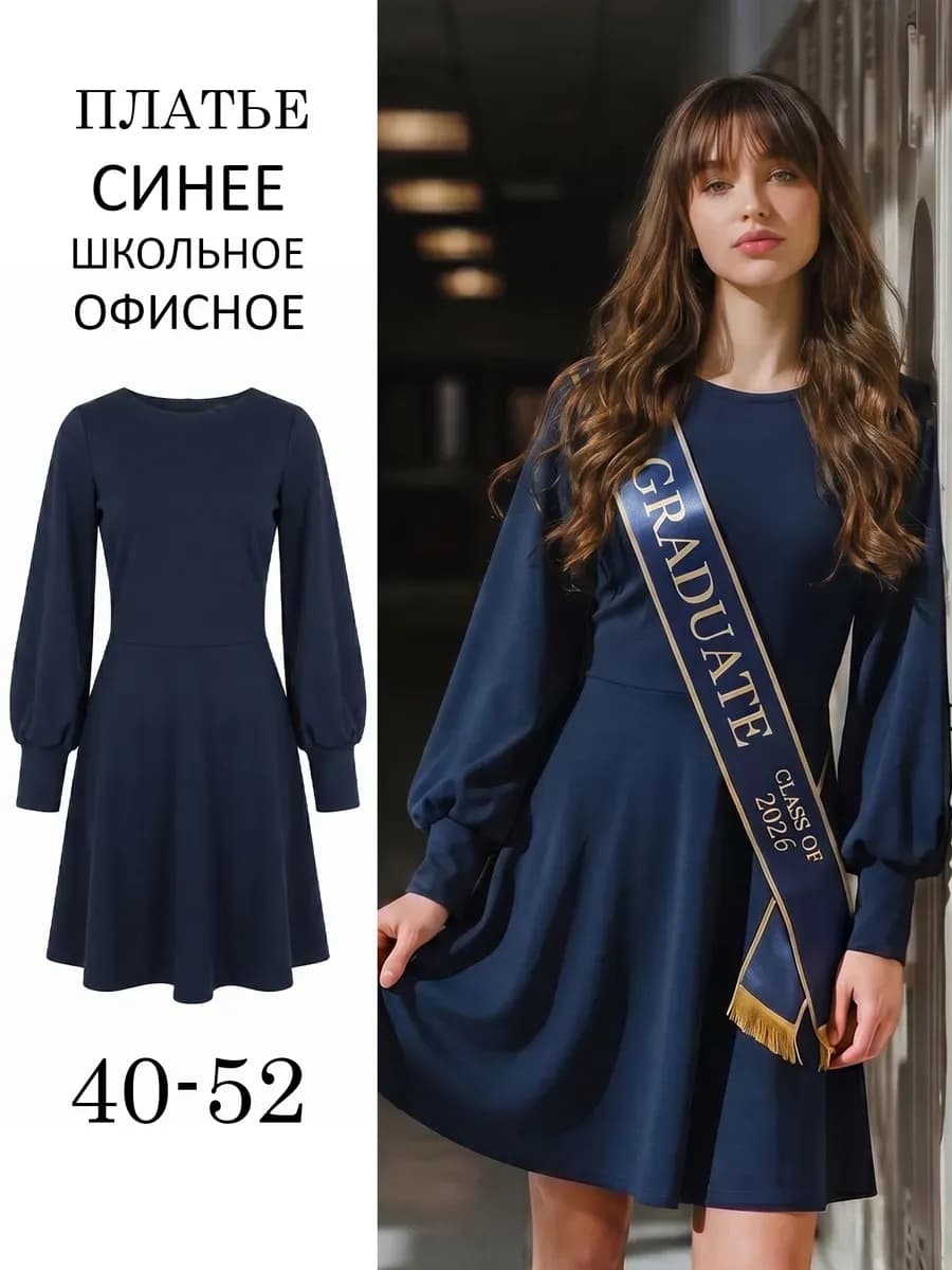 Платье школьное синее короткое праздничное