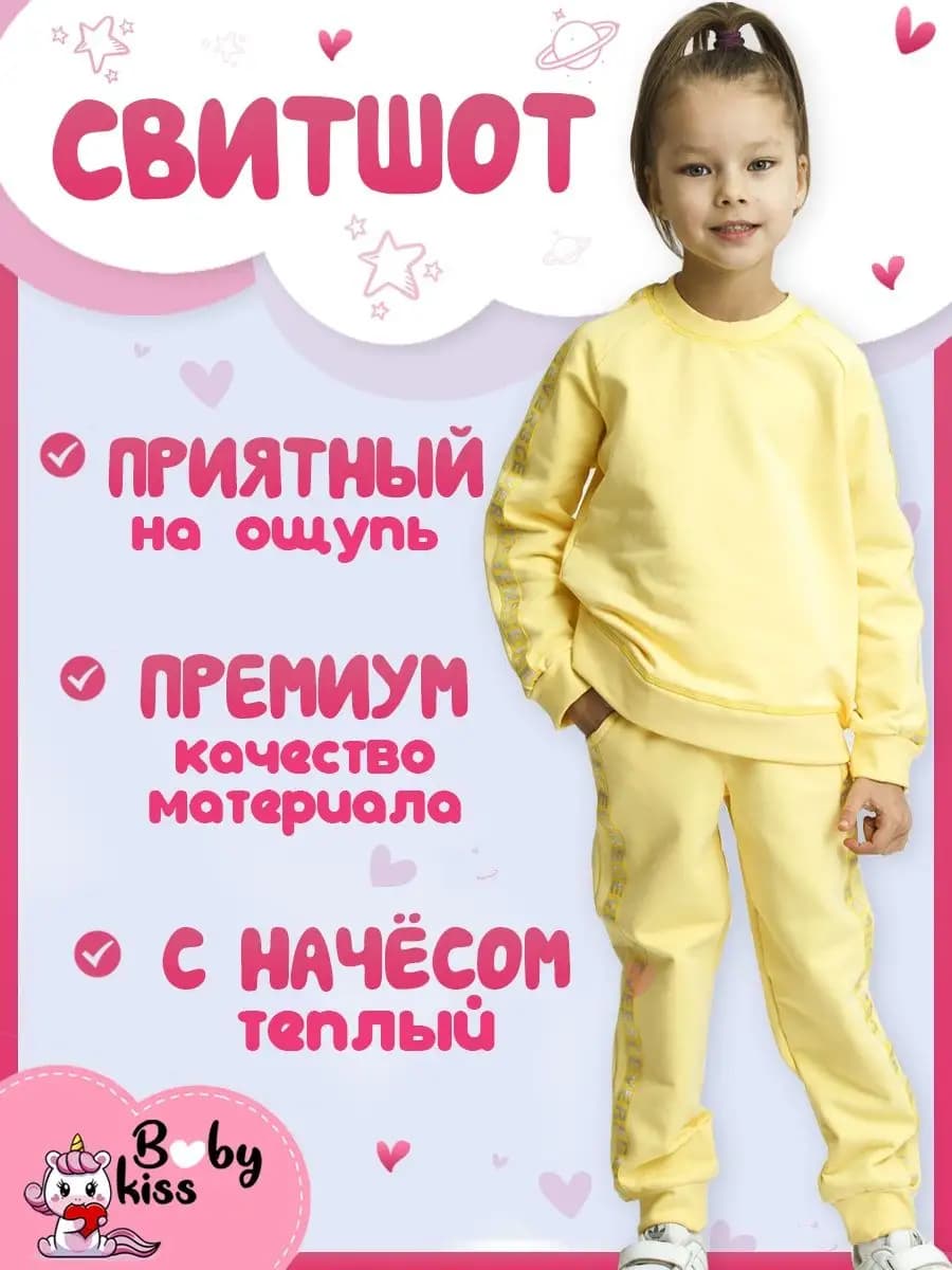 Толстовка Свитшот с начесом