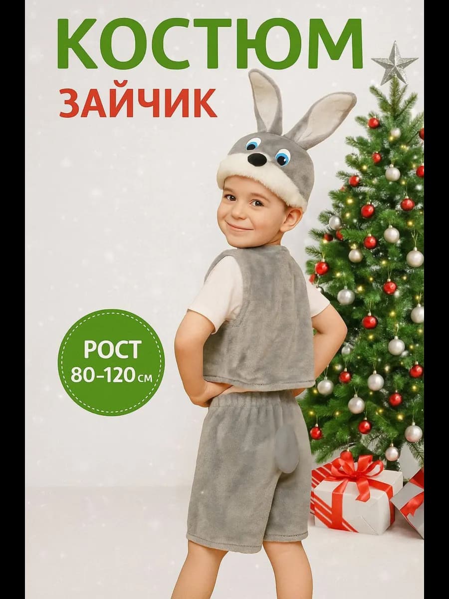 детский карнавальный костюм Зайчика Новый год кролик - фото 1