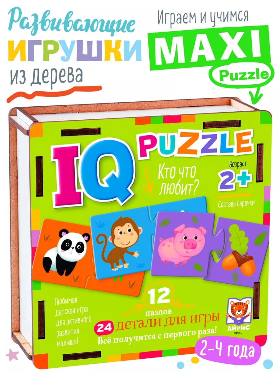 IQ Деревянные пазлы для малышей Парочки Кто что любит Игра