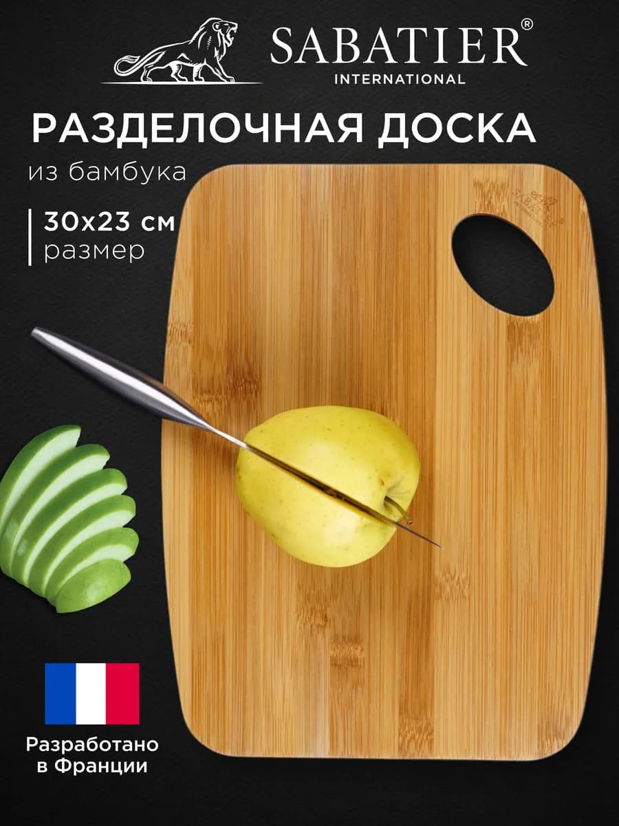 Доска разделочная деревянная 30х23 см бамбук