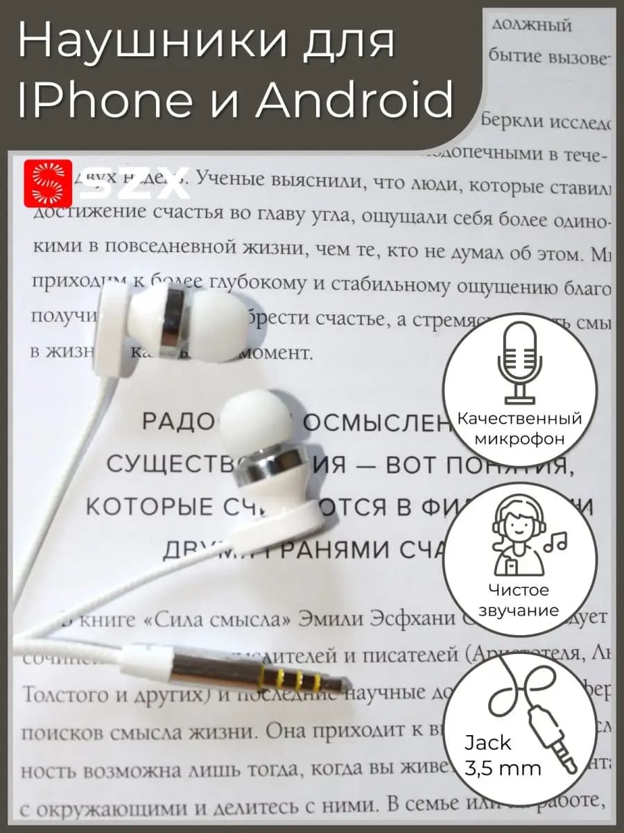 Наушники проводные с микрофоном