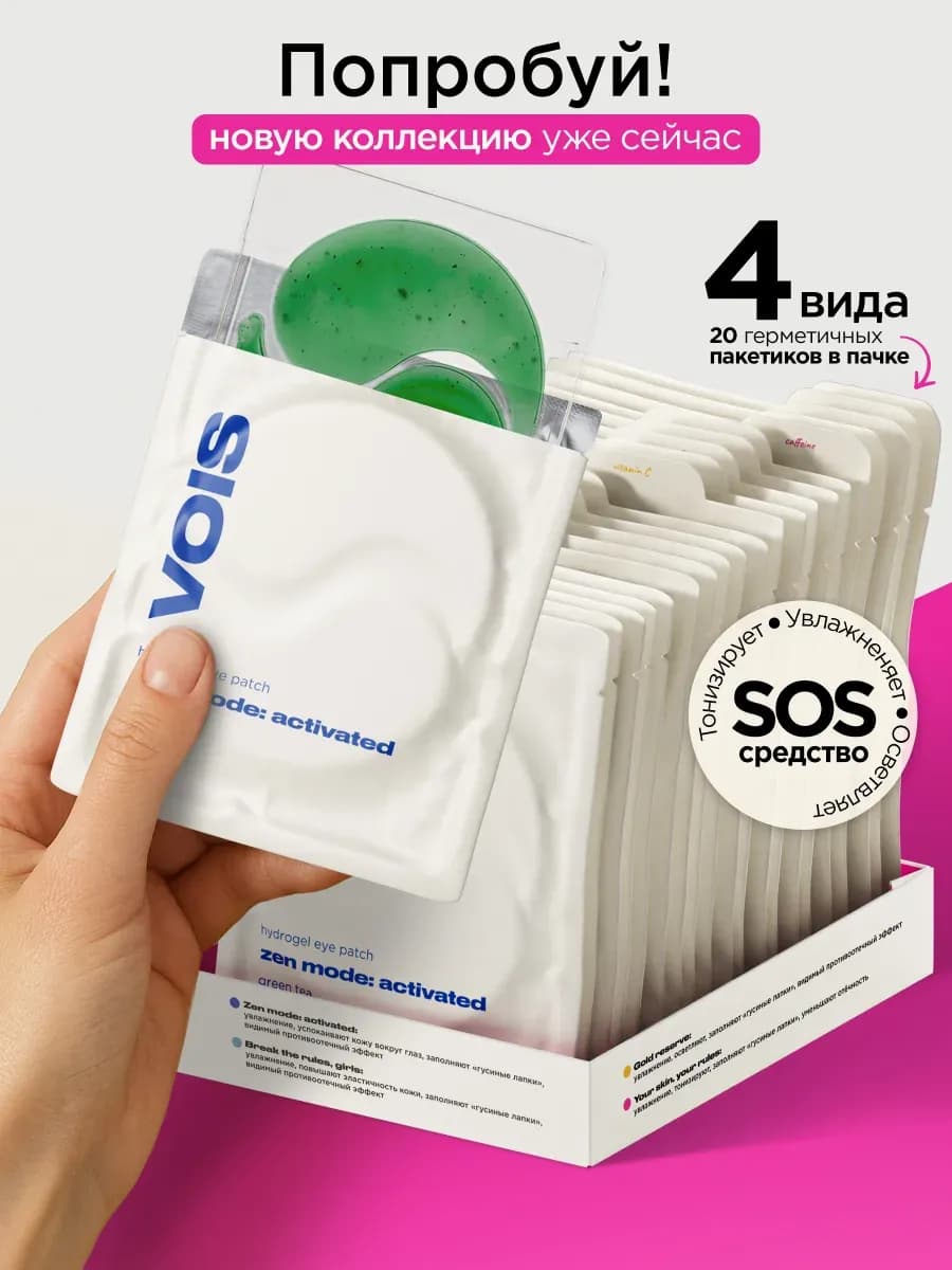 Патчи для глаз от отеков мешков темных кругов 40 шт