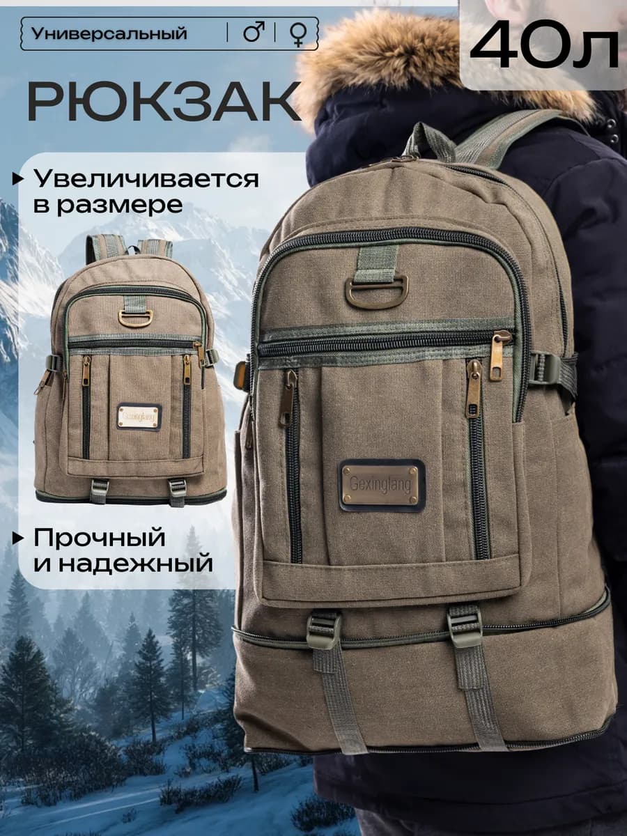 Рюкзак универсальный тактический