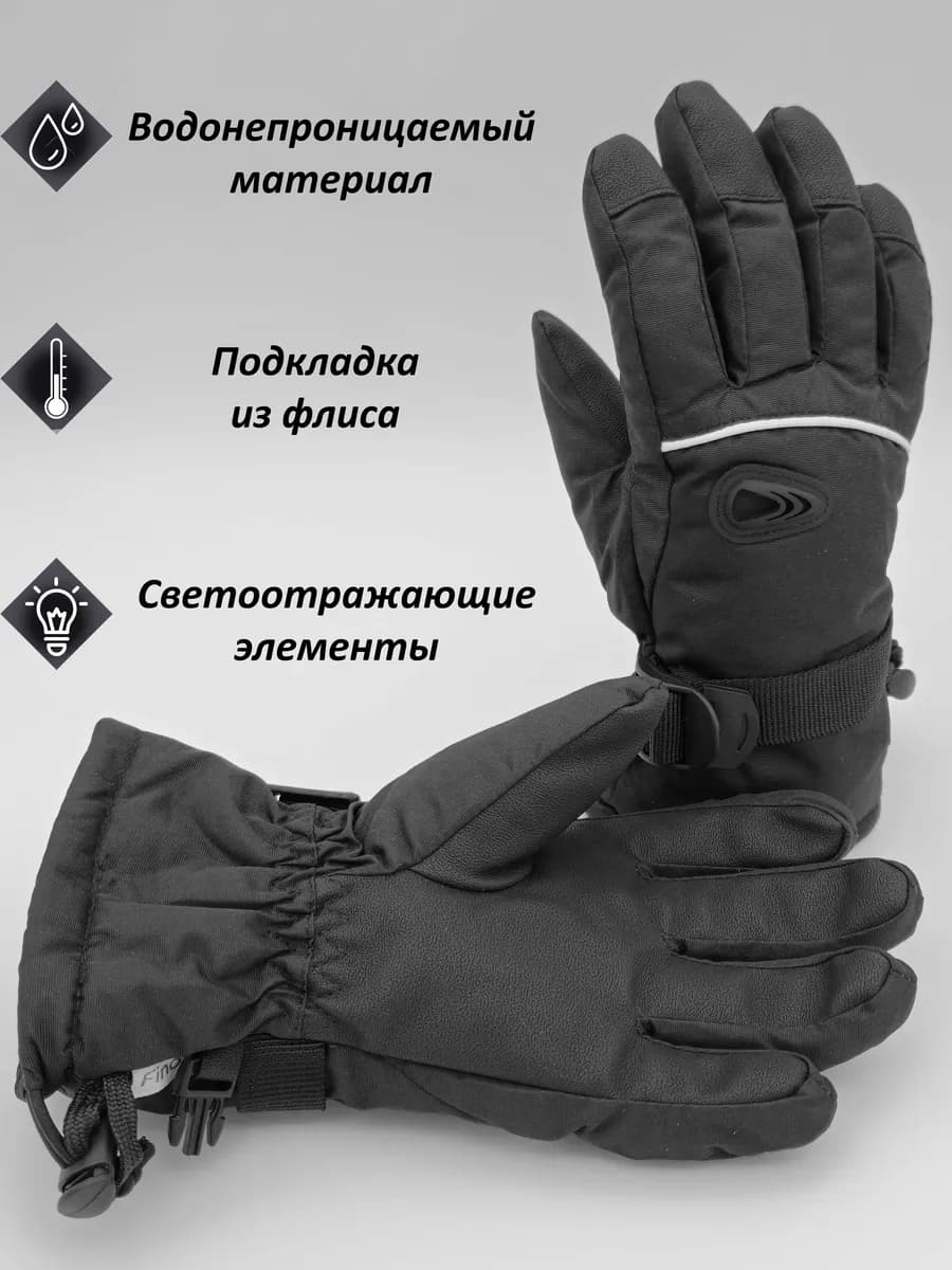 Перчатки подростковые зимние